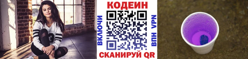 Кодеин Purple Drank  где продают наркотики  блэк спрут ТОР  Алексеевка 