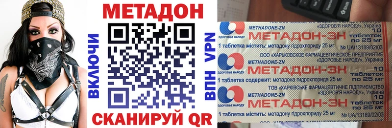 МЕТАДОН белоснежный  Алексеевка 
